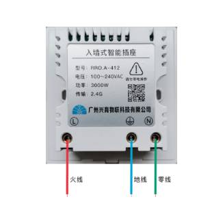 智能插座（PRO.A-412）